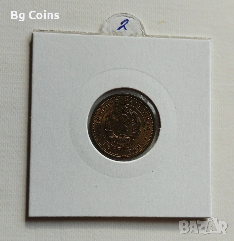 2 стотинки 1962, снимка 2 - Нумизматика и бонистика - 53291329