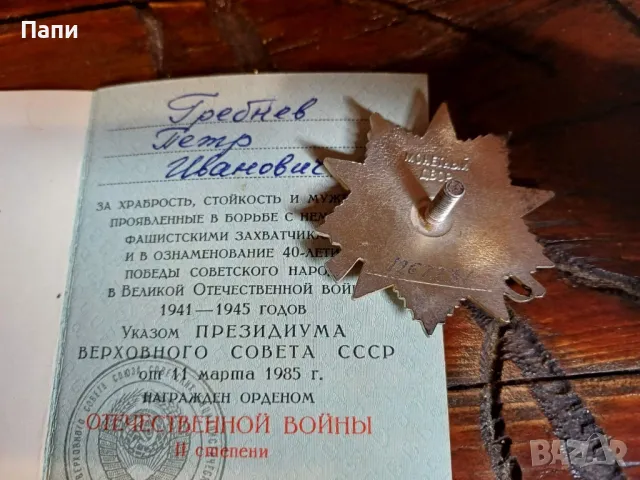 Руски, сребърен награден орден, снимка 5 - Колекции - 48150456