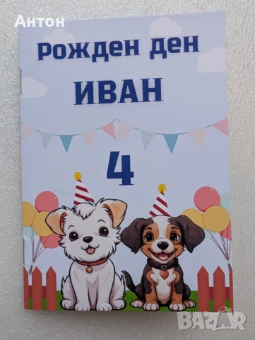 Персонализирани книжки за оцветяване Пес патрул, снимка 12 - Рисуване и оцветяване - 53623587