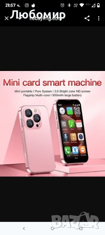 SOYES XS18 Pro 3G Мини смартфон Отключен Android 3.0'' 2GB + 16GB Студентски телефон