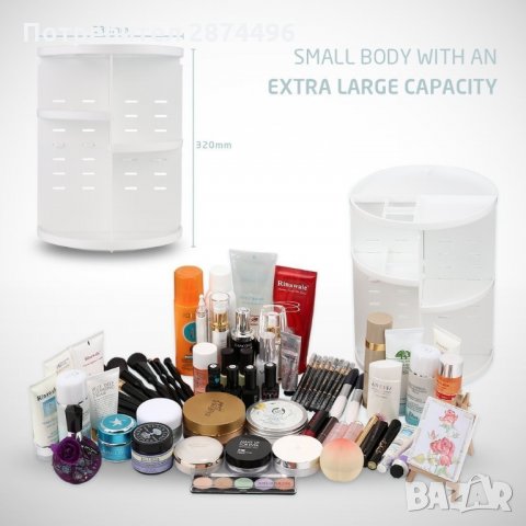 2196 Въртящ се органайзер за козметика, снимка 9 - Подаръци за жени - 35786984