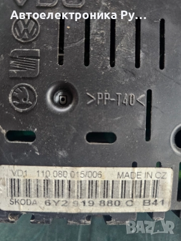 SKODA Fabia 1 поколение (2004-2007) Скоростомер ,6y2919880C, 11166004, снимка 2 - Части - 51874639