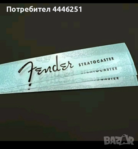Лепенки лого Fender Stratocaster -релефни , снимка 3 - Китари - 52879327