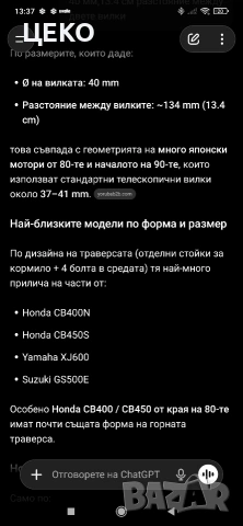 Горна стойка за вилка,трипътник за Хонда CB, снимка 3 - Части - 53846079