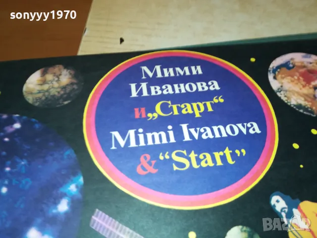 МИМИ И СТАРТ-ПЛОЧА 1012241638, снимка 5 - Грамофонни плочи - 48296205
