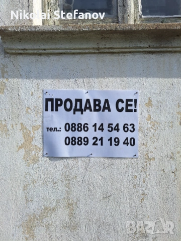 Къща , снимка 2 - Къщи - 53405043