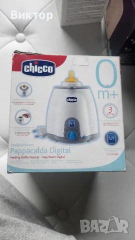 Нагревател за шишета и бурканчета Chicco - 220-240 V, снимка 2 - Прибори, съдове, шишета и биберони - 56270897
