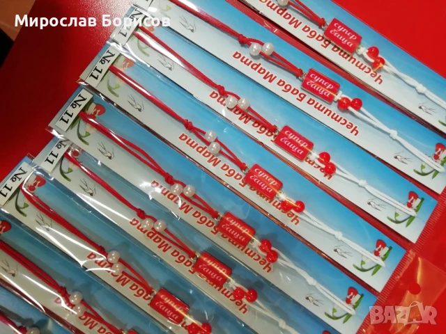 МАРТЕНИЦИ НА ЕДРО - №11 - МОДЕЛ 2026, снимка 2 - Други - 51362812