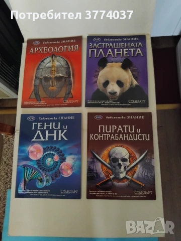 Енциклопедия " Библиотека Знание "