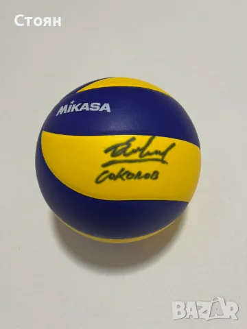 Волейболна топка с автографи на Цветан Соколов и Елица Василева