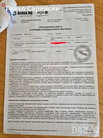 Xiaomi Electric Scooter 4 Pro, снимка 4 - Скутери и тротинетки - 56139897
