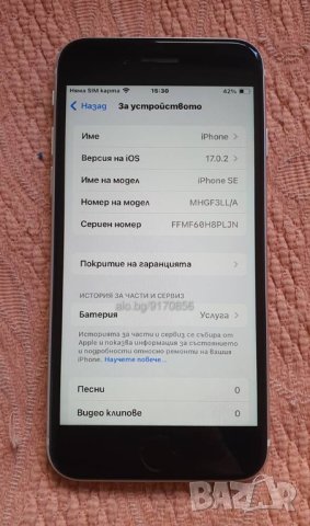Отличен iPhone SE 2020 64 GB чист iCloud нова батерия, снимка 3 - Apple iPhone - 44261023