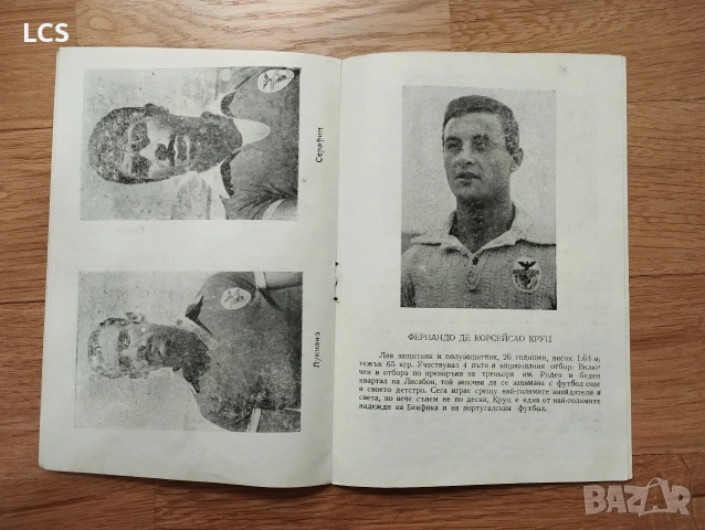 Спартак Пловдив - Бенфика 1966 г. Футболна Програма Липси !! , снимка 4 - Футбол - 53610896