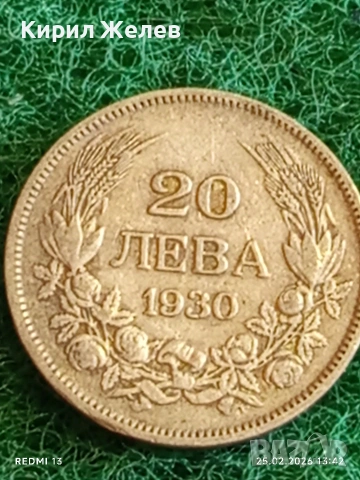 Сребърна монета 20 лева 1930г. Царство България Цар Борис трети за КОЛЕКЦИЯ 30322, снимка 5 - Нумизматика и бонистика - 53617857