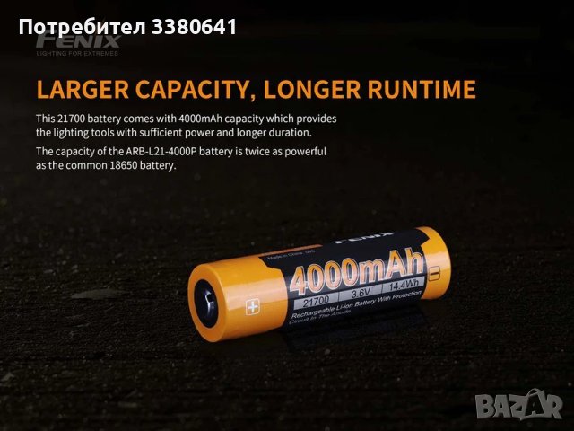 Батерия ARB-L21-4000P – 21700 4000mAh, снимка 3 - Екипировка - 41510065