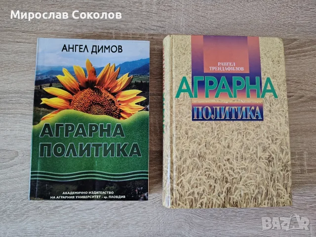 учебник Аграрна политика 
