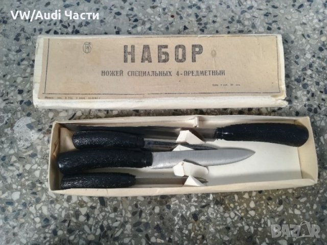 Комплект стари руски ножове / нож