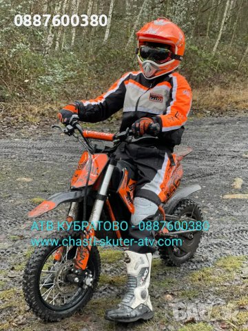 АТВ/ ATV Кубратово - ПРОМОЦИИ и ПОДАРЪЦИ за малки и големи АТВта и Кросови на едро и дребно , снимка 11 - Мотоциклети и мототехника - 38688592