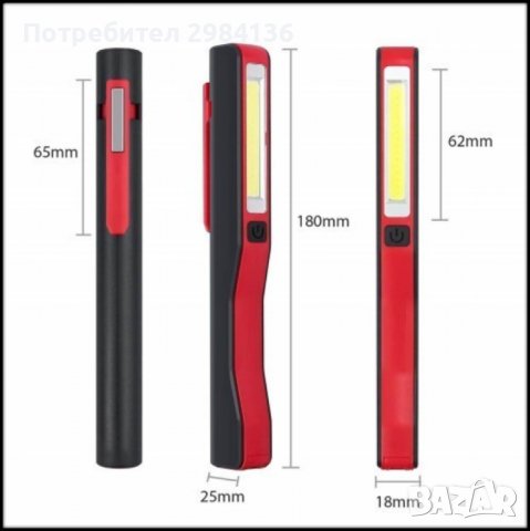 Акумулаторна работна лампа с LED ЛЕД осветление, снимка 2 - Аксесоари и консумативи - 39638122