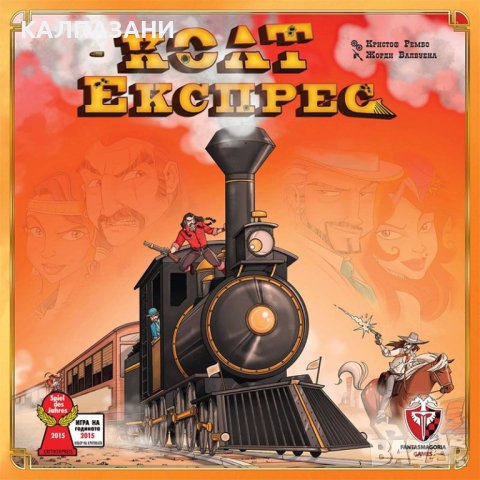 КОЛТ ЕКСПРЕС 53550-BG НАСТОЛНА ИГРА - БАЗОВА 
