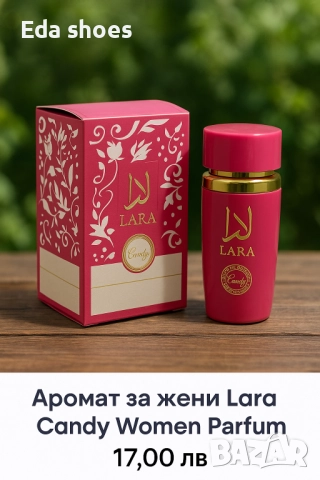 Нови парфюми!Цена 17 лв!, снимка 3 - Дамски парфюми - 52186955