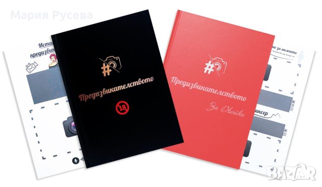 Секси Предизвикателства за Двойки 18+, Сватбен Подарък , не е Кама Сутра Книга, снимка 10 - Други игри - 41165428