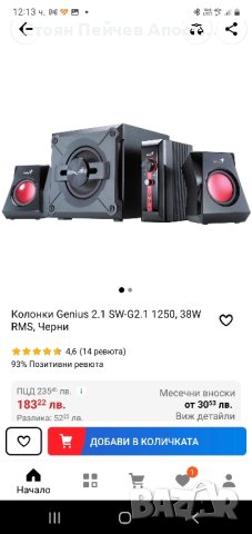 Колонки Genius 2.1 SW-G2.1 1250, 38W RMS, Черни, снимка 1 - Тонколони - 42256031