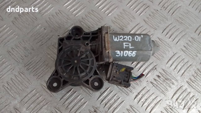 Моторче стъклоповдигач Mercedes S-Class W220 2001г.(предно ляво)	