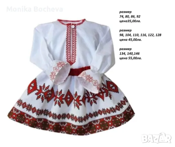 Промо!Бебешки и детски народни носии на достъпни цени , снимка 9 - Други - 49350746