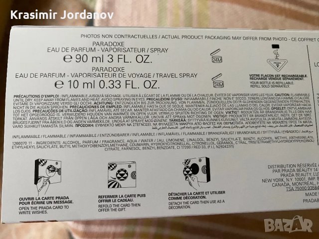 PRADA PARADOXE, снимка 4 - Дамски парфюми - 50413571