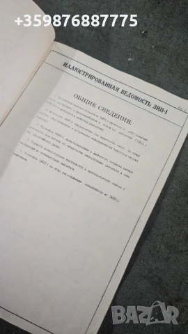 Гтд-5 Гтд-5м Ретро Руски Руско соц руска части Военни военна армия , снимка 2 - Антикварни и старинни предмети - 51426282