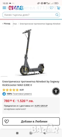 Електрическа тротинетка , снимка 8 - Друга електроника - 53145788