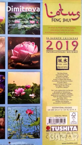Tushita "Lotus Feng Shui" 2019 -  Календар Тушита, нов, за декупаж и плакати, снимка 3 - Други - 48577265