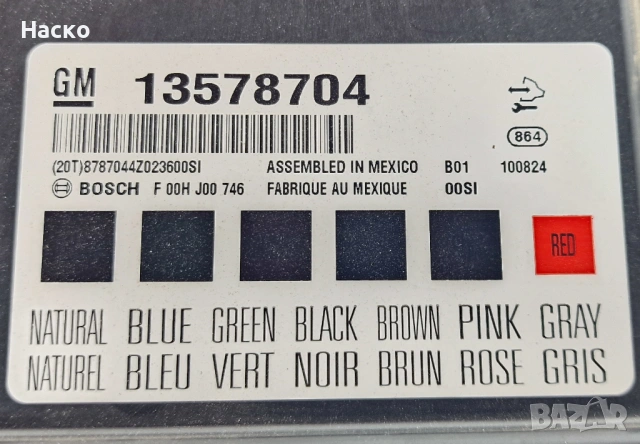 Комфорт Модул BCM Opel Insignia Опел Инсигниа 2008г-2017г 13578704, снимка 2 - Части - 53667662