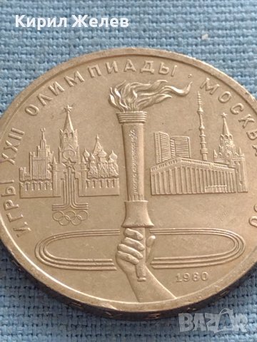 Юбилейна монета 1 рубла 1980г. 22 олимпийски игри Москва 30057, снимка 7 - Нумизматика и бонистика - 42670296