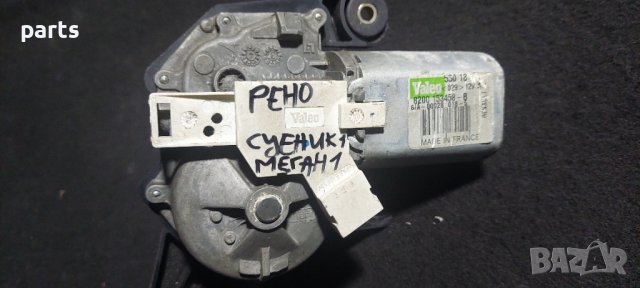 Моторче Задна Чистачка Рено Меган Сценик N, снимка 3 - Части - 39580051