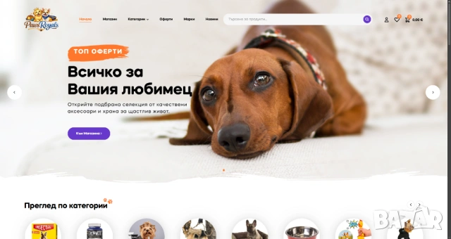 Encrypted.bg - Изработка на Онлайн магазин,Уеб сайт или Блог ( 150лв), снимка 5 - Изработка и миграция на сайт - 45300781