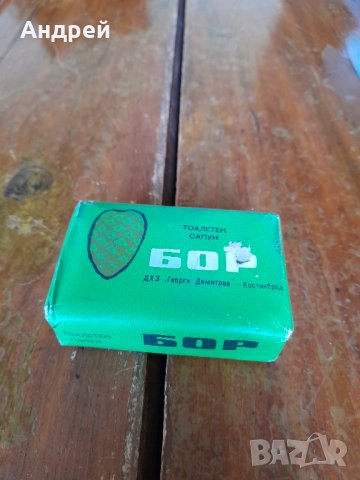 Стар сапун Бор, снимка 2 - Други ценни предмети - 44324068