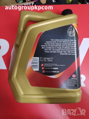 Двигателно масло за помпа-дюза двигатели 5W-40 - 5л GRANVILLE PD, снимка 2 - Аксесоари и консумативи - 47706091