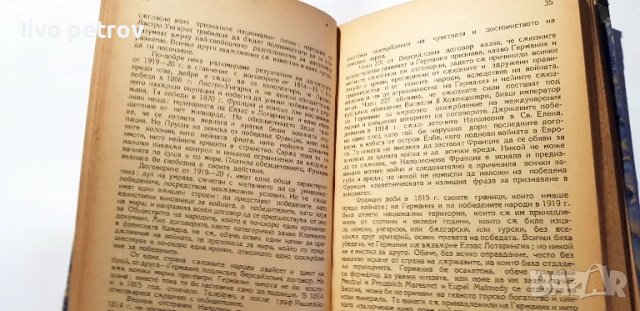 Упадака на Европа  пътища за възстановяването и   Франческо Нити  1923г, снимка 5 - Други - 48775716