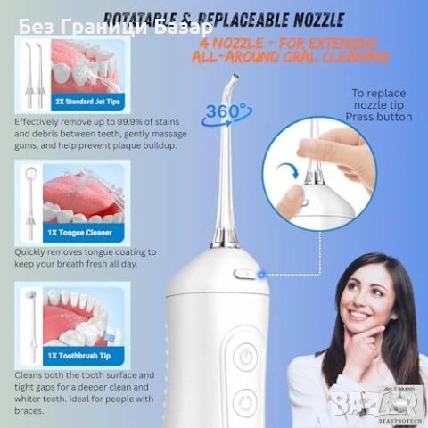 Нов воден душ флосер Безжичен ирригатор за зъби 300ml, 4 режима, 4 накрайника, снимка 5 - Други - 53695424