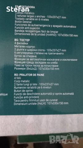 Тостер BRAVISSIMO, снимка 3 - Тостери - 48680334