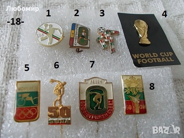 Старинни значки разни - списък, снимка 18 - Антикварни и старинни предмети - 47161464