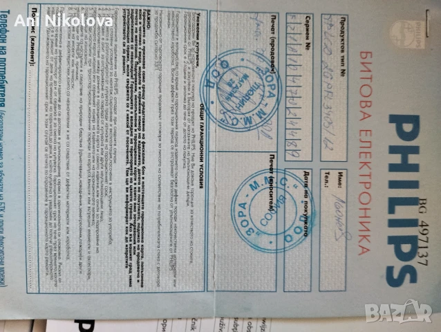 Телевизор, снимка 5 - Телевизори - 50997568