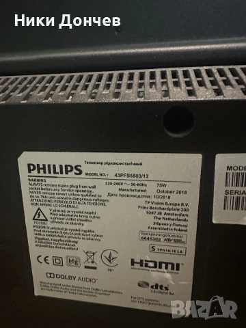 Телевизор PHILIPS, снимка 4 - Телевизори - 53668034