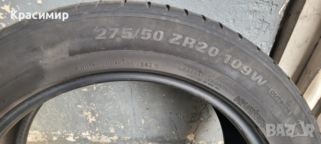 275 50 20 Kumho Crugen 4бр.Летни гуми , снимка 3 - Гуми и джанти - 53673358
