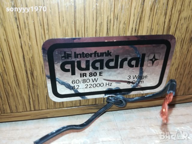 QUADRAL IR80E-2X8OW-4ohm-GERMANY 0302221744, снимка 12 - Тонколони - 35662473