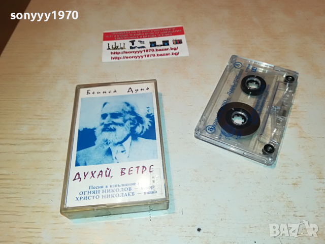 заявена📢БЕИНСА ДУНО-ДУХАИ ВЕТРЕ 1803222214