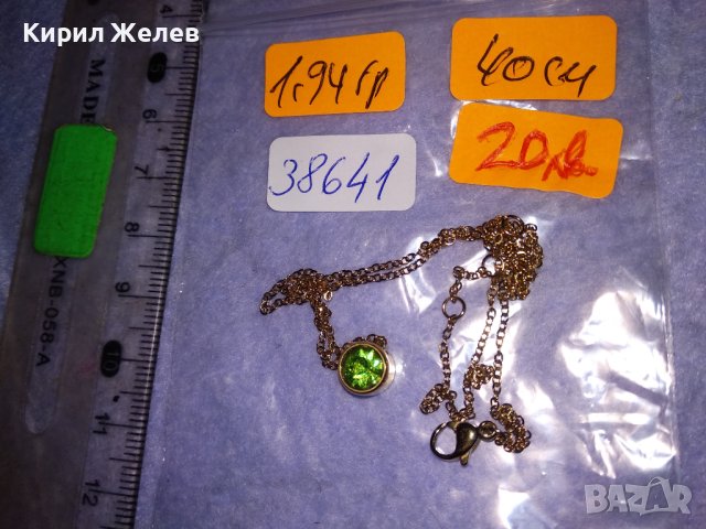 ИЗЯЩНО ПОЗЛАТЕНО КОЛИЕ със СКЪПОЦЕНЕН МЕДАЛЬОН ИСКРЯЩ ФАСЕТИРАН ХРИЗОЛИТ 38641, снимка 4 - Колиета, медальони, синджири - 41622896