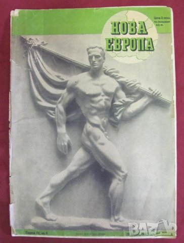 1942г. Списание Нова Европа, снимка 8 - Списания и комикси - 42087548